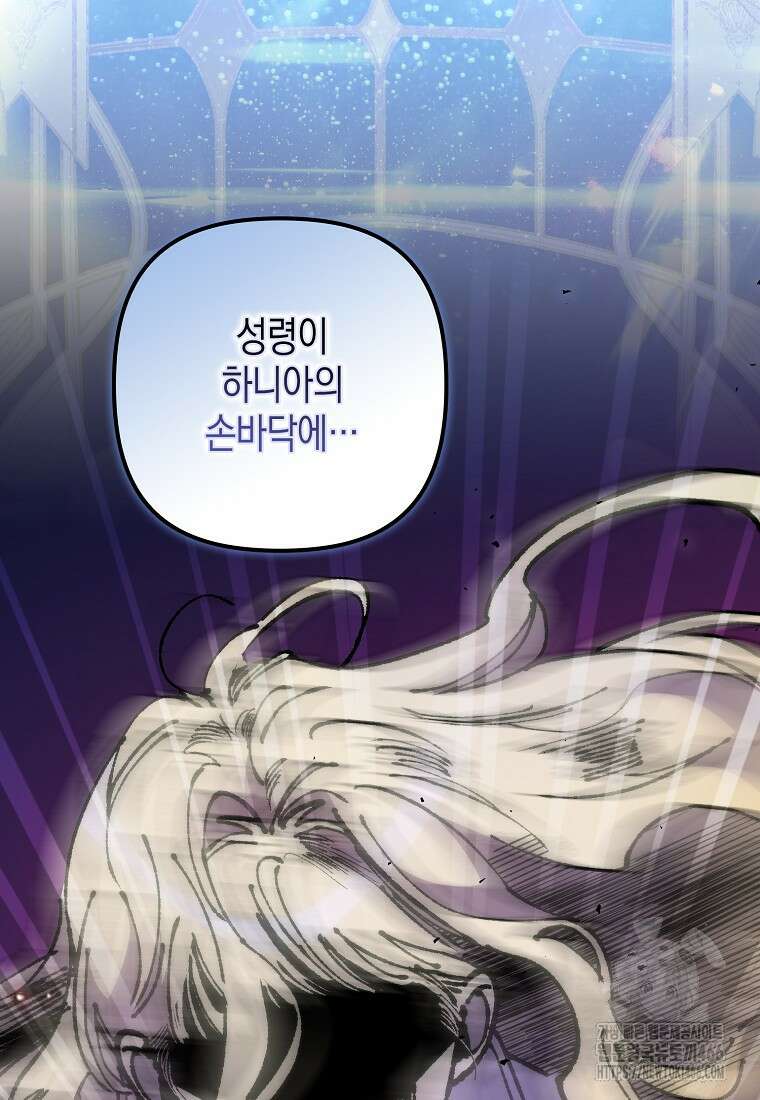 죽은 건 난데 용사님이 미쳐 버렸다 57화 2