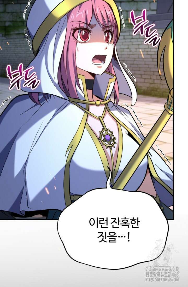 소드마스터의 환생 47화 6