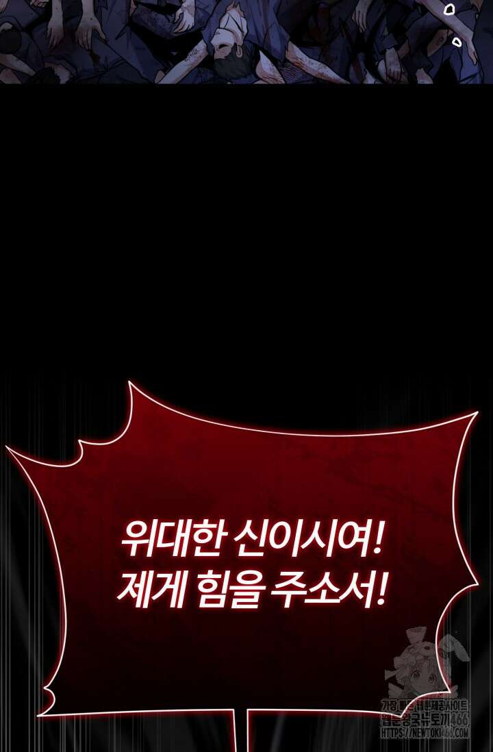 소드마스터의 환생 47화 12