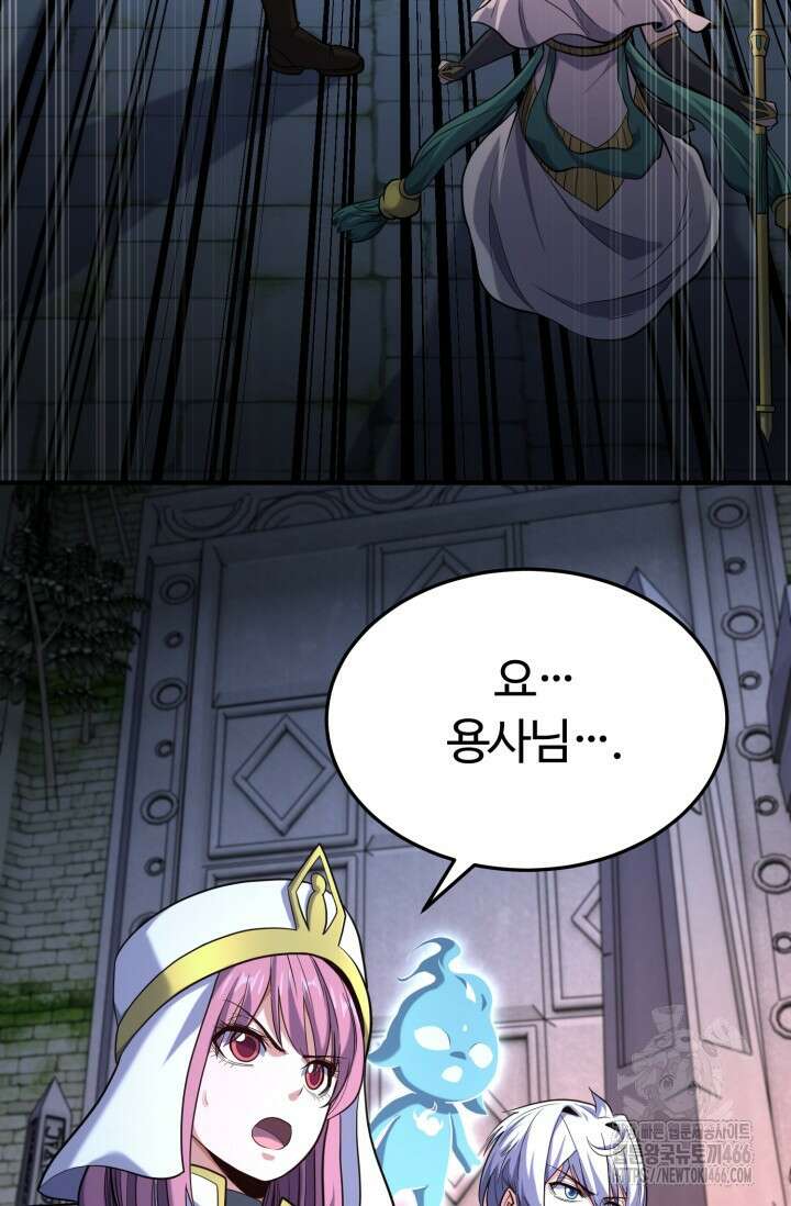 소드마스터의 환생 47화 15