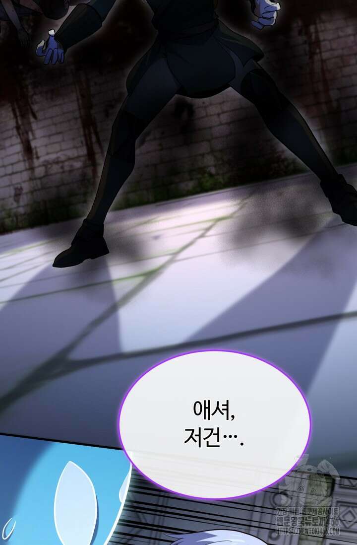 소드마스터의 환생 47화 18