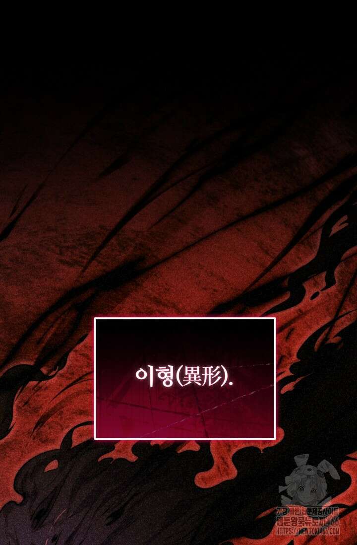 소드마스터의 환생 47화 23