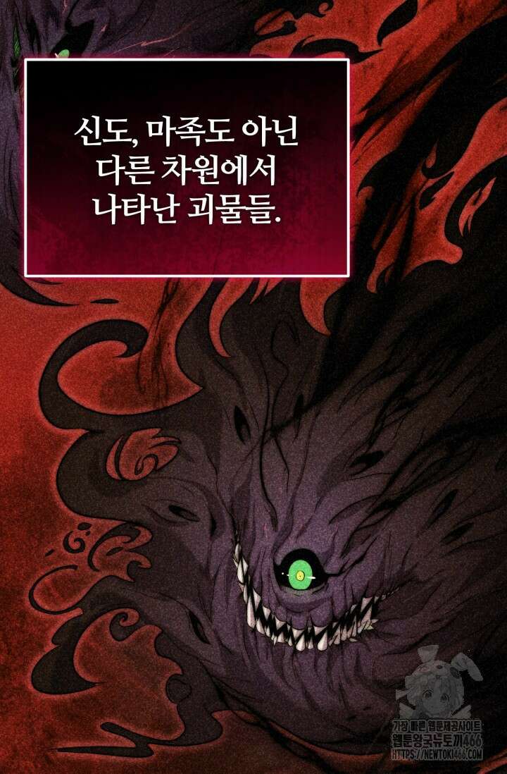 소드마스터의 환생 47화 24