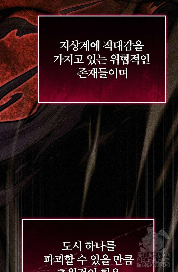 소드마스터의 환생 47화 25