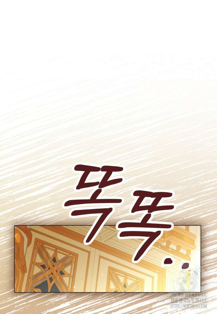 사랑받는 언니가 사라진 세계 75화 21