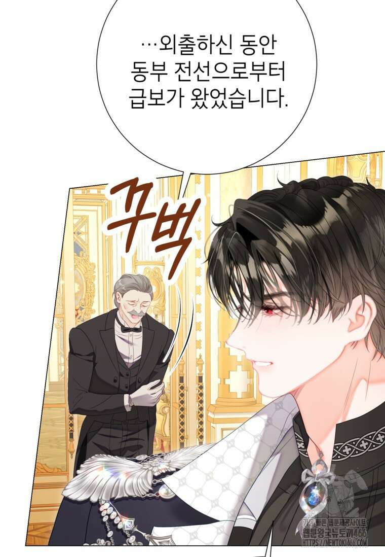 사랑받는 언니가 사라진 세계 75화 23