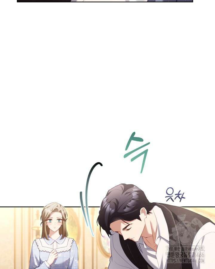 흑막과의 육아일기 55화 15