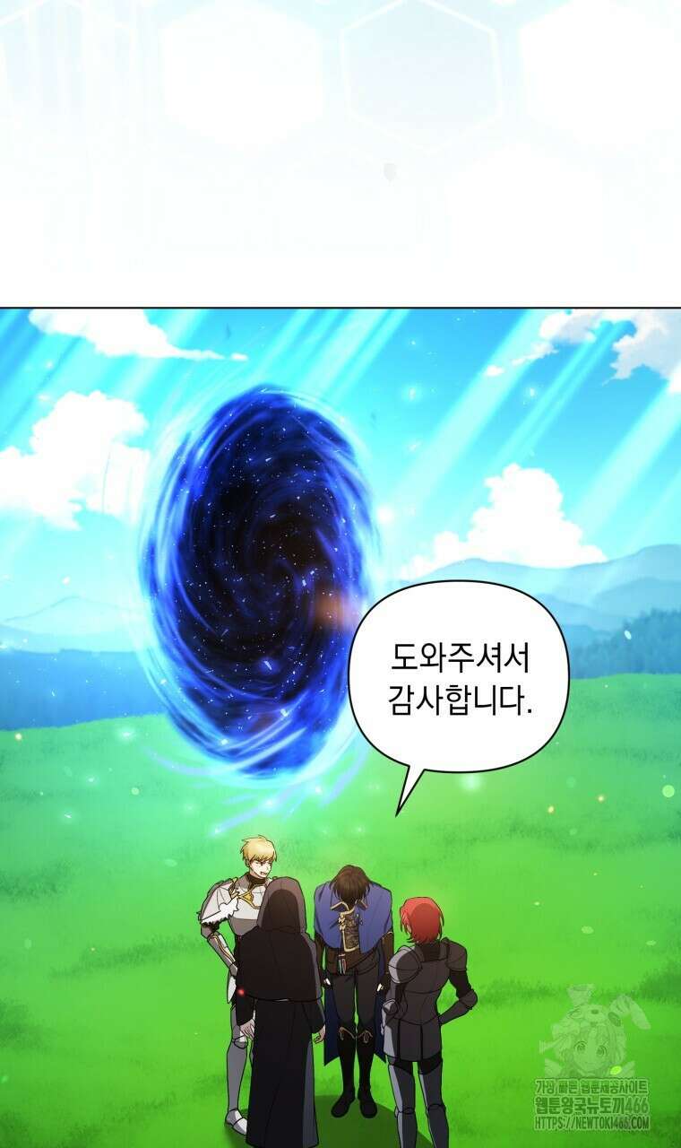 바벨의 지하 59화 4