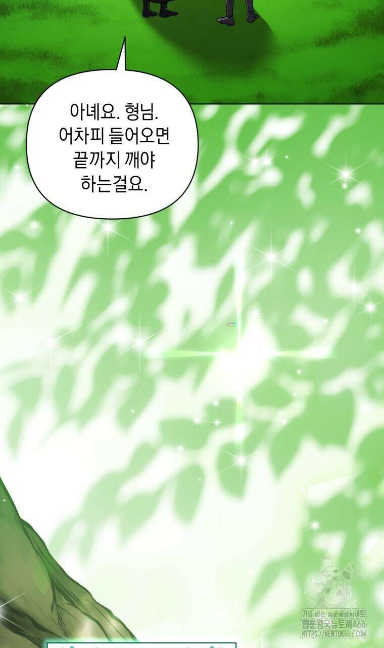 바벨의 지하 59화 5