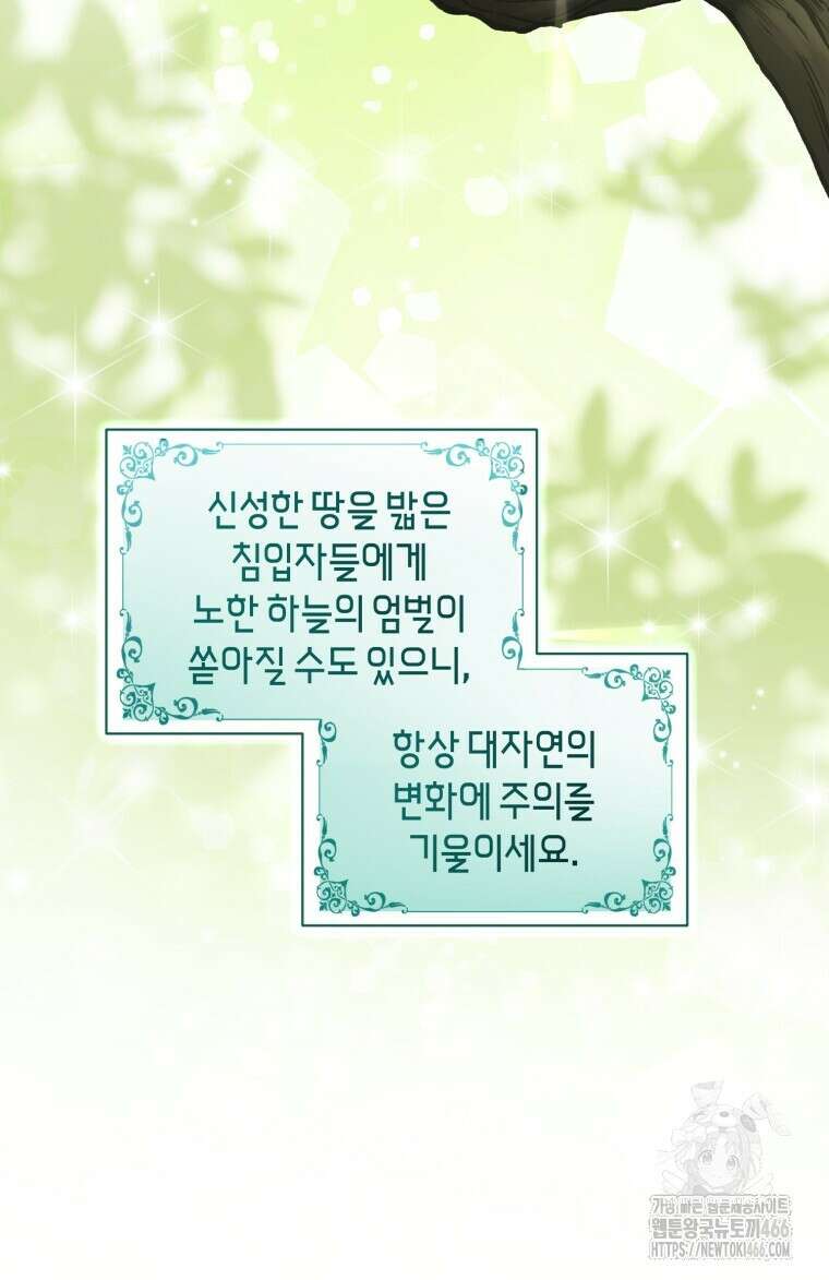 바벨의 지하 59화 7