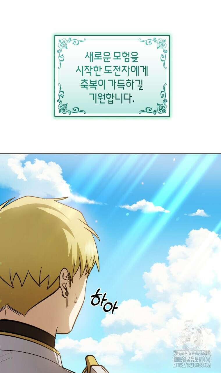 바벨의 지하 59화 8