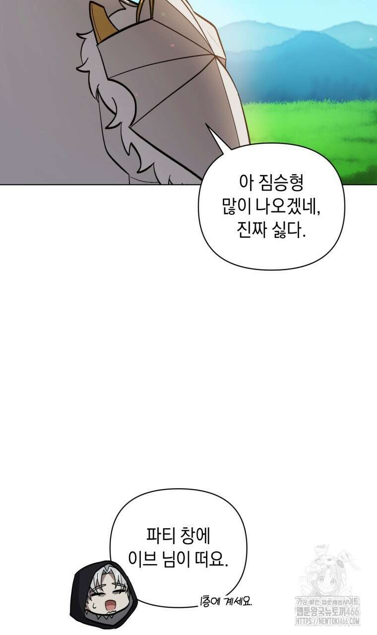 바벨의 지하 59화 9