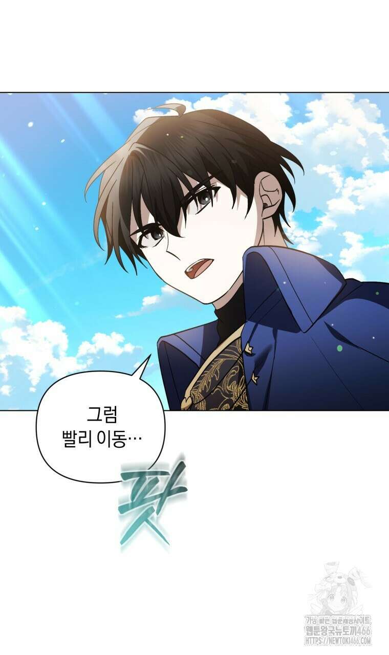 바벨의 지하 59화 11
