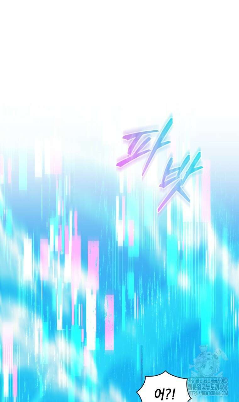 바벨의 지하 59화 12