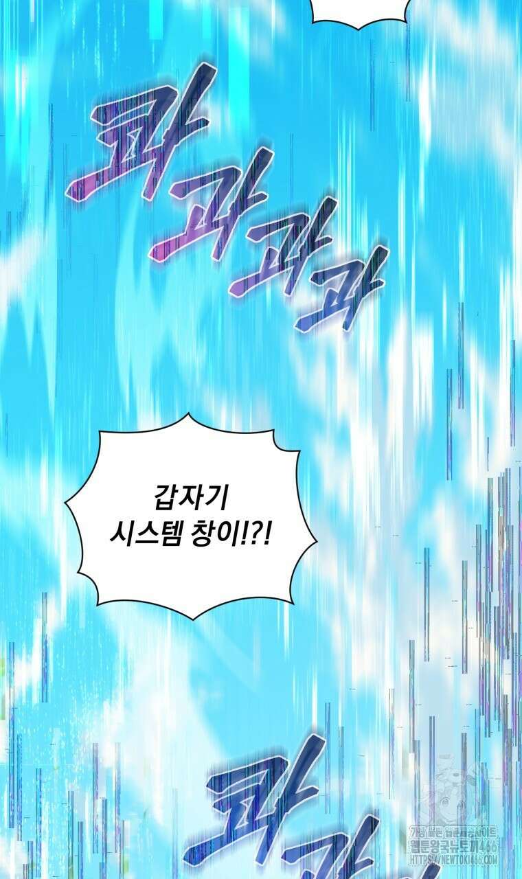 바벨의 지하 59화 13