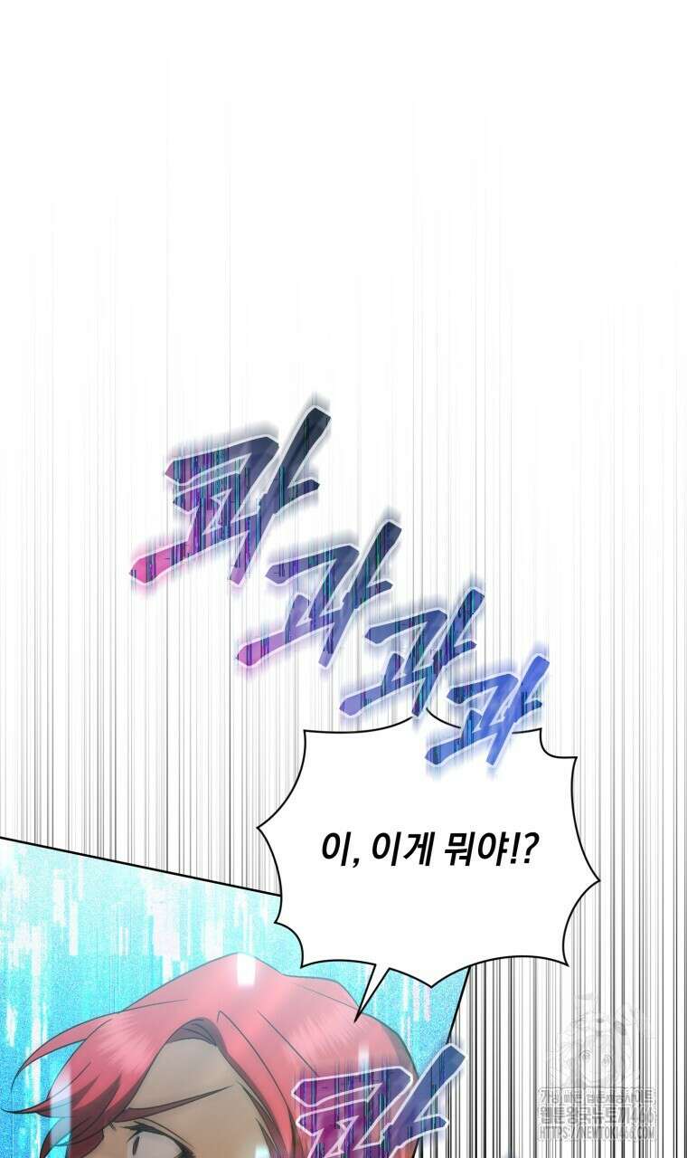 바벨의 지하 59화 16
