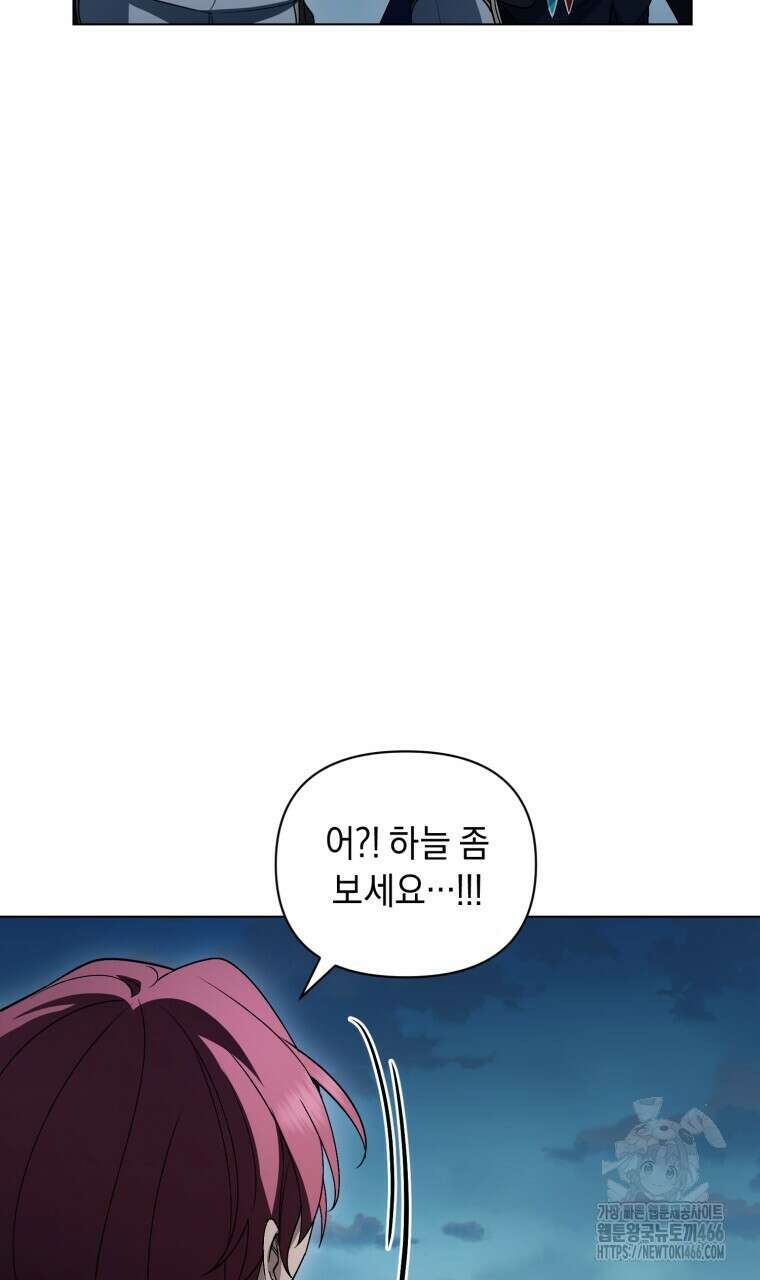 바벨의 지하 59화 22