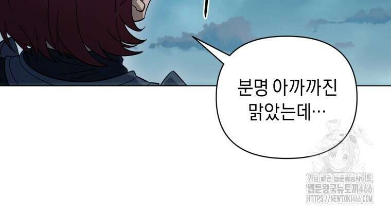 바벨의 지하 59화 23
