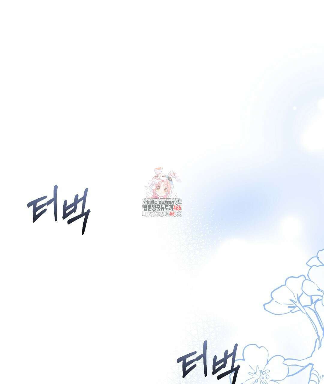 슈드 낫 30화 1