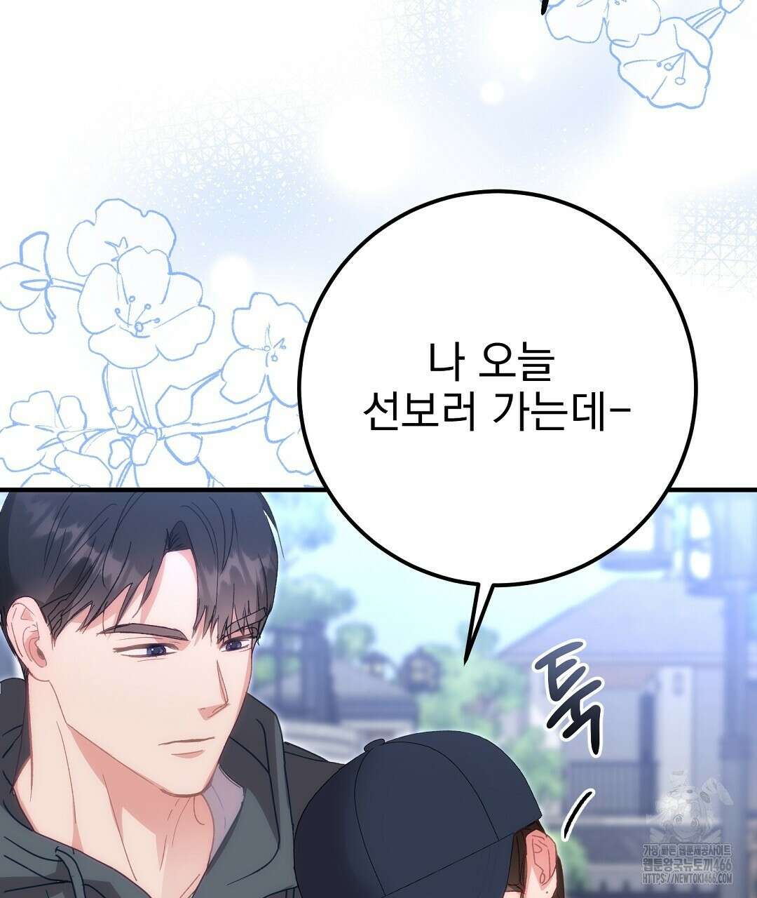 슈드 낫 30화 2