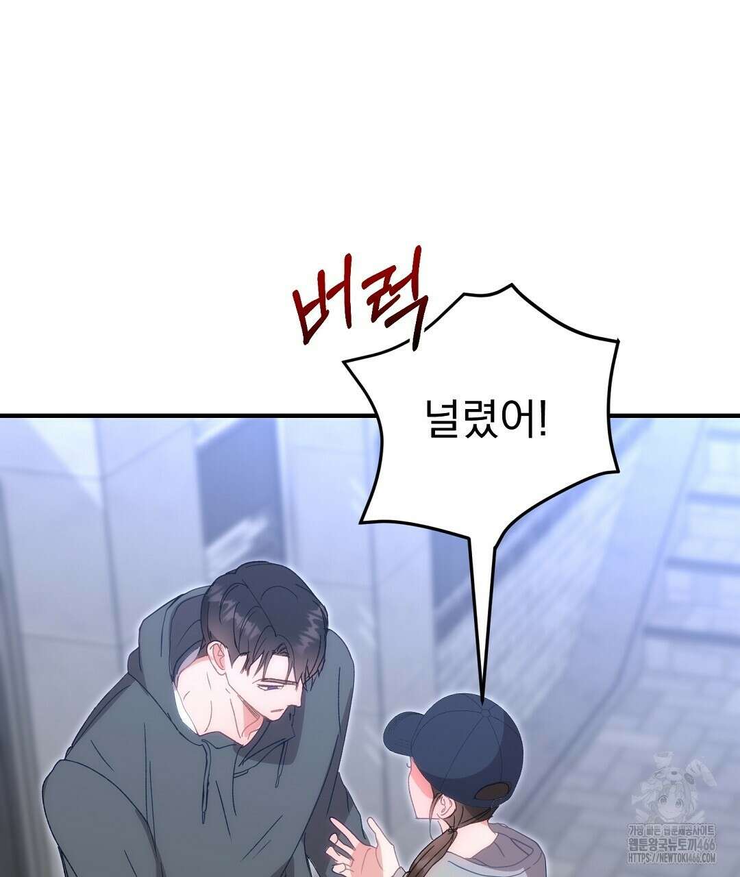 슈드 낫 30화 8