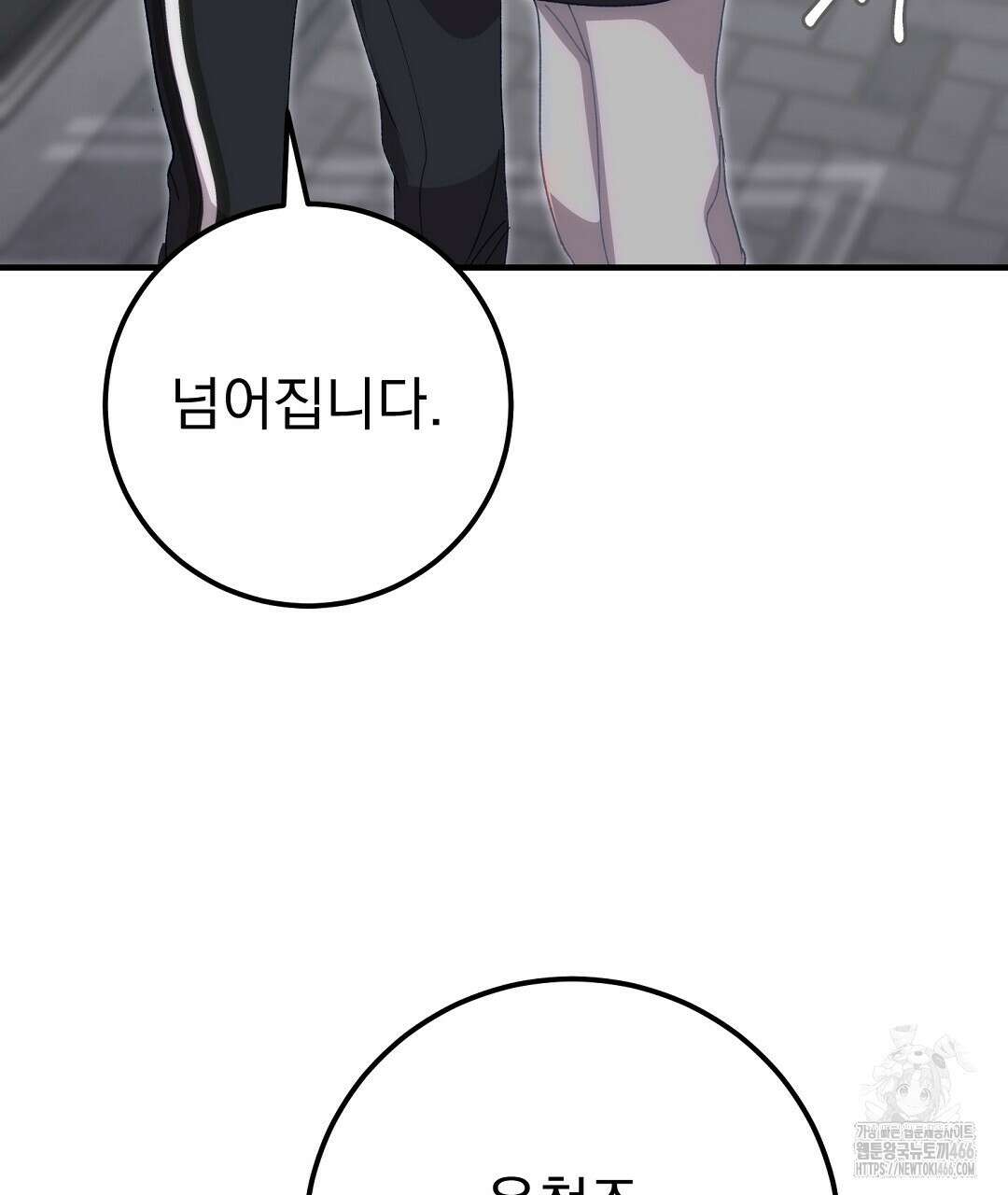 슈드 낫 30화 10