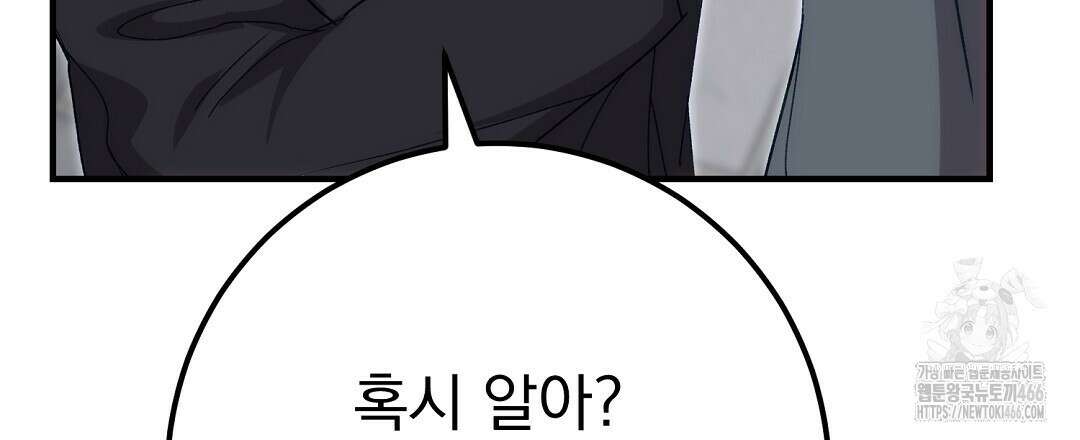 슈드 낫 30화 12