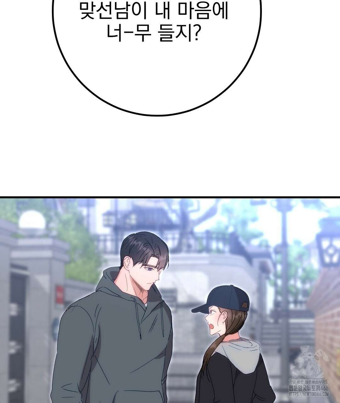 슈드 낫 30화 13