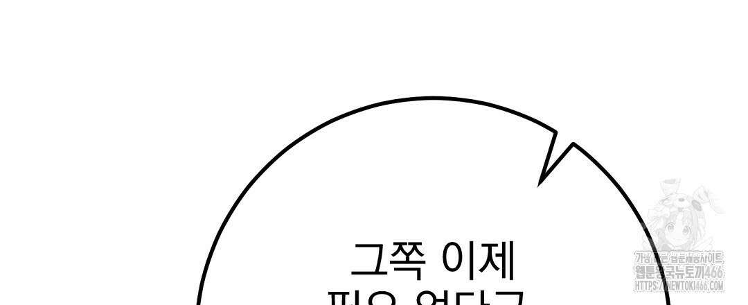 슈드 낫 30화 15