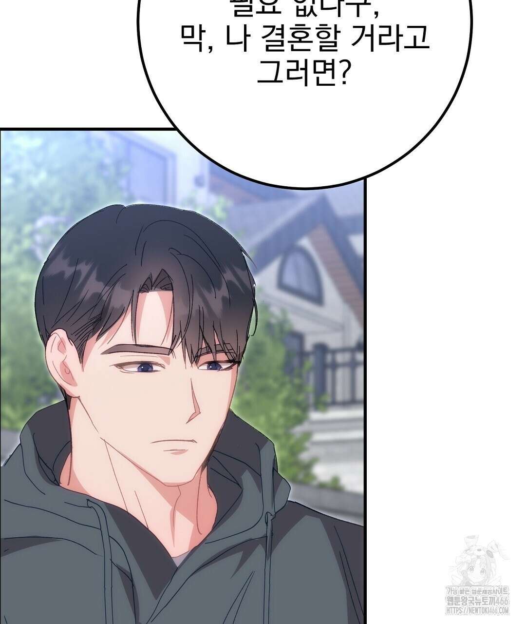 슈드 낫 30화 16