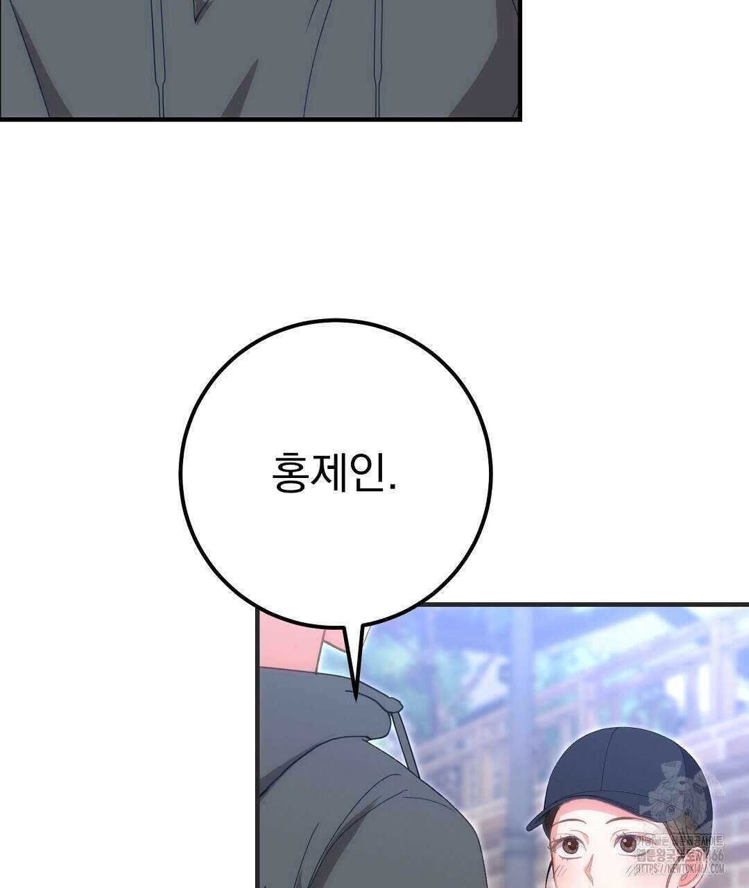 슈드 낫 30화 17