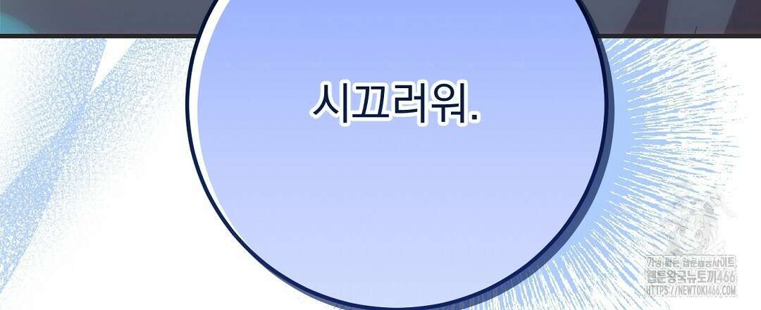 슈드 낫 30화 21