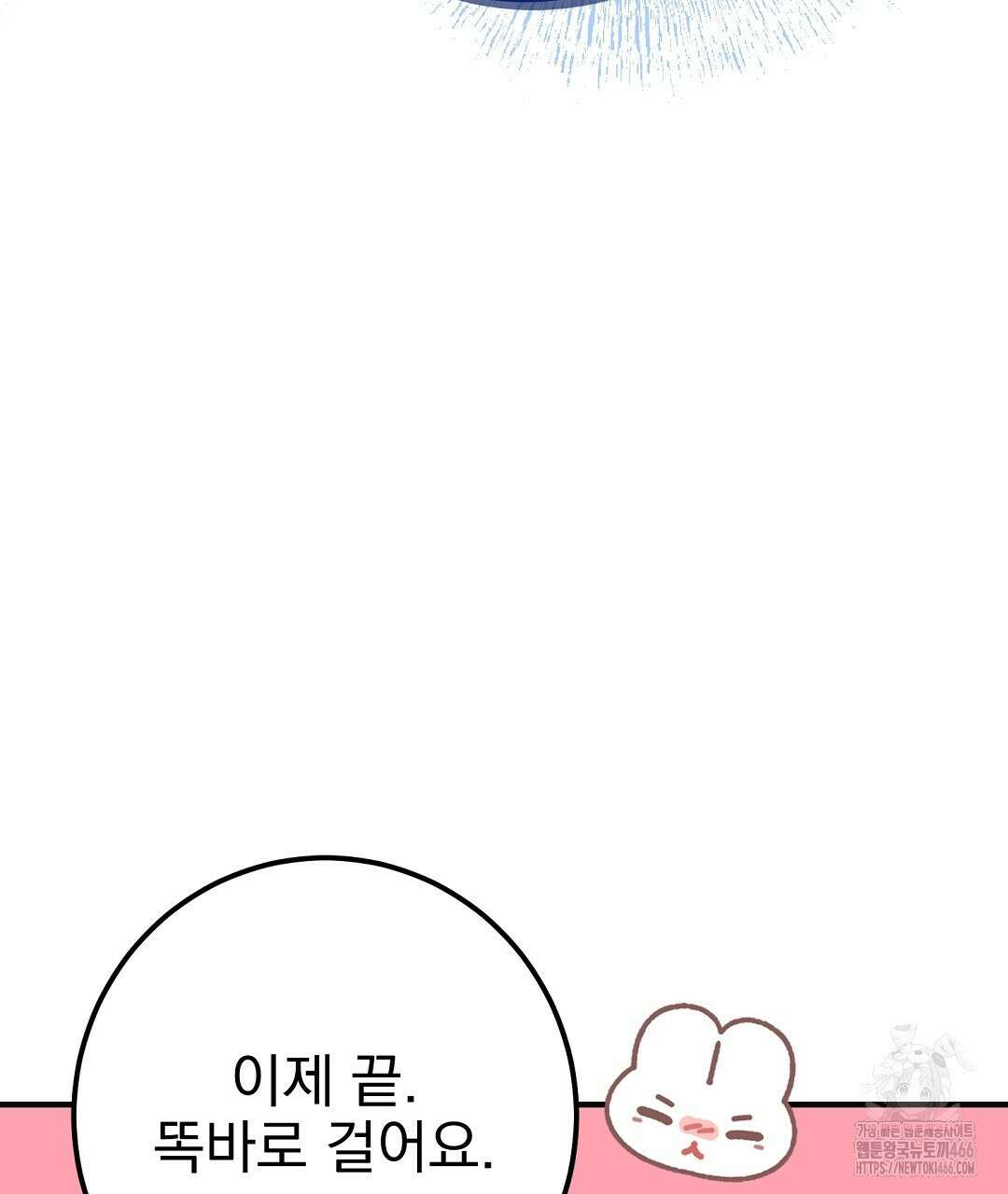 슈드 낫 30화 22