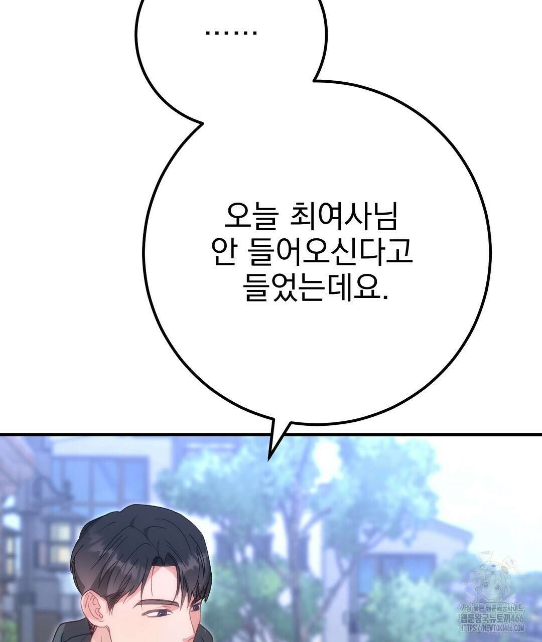 슈드 낫 30화 29