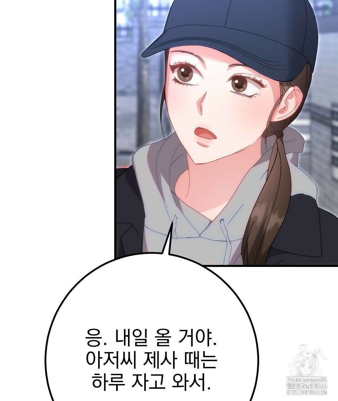슈드 낫 30화 32