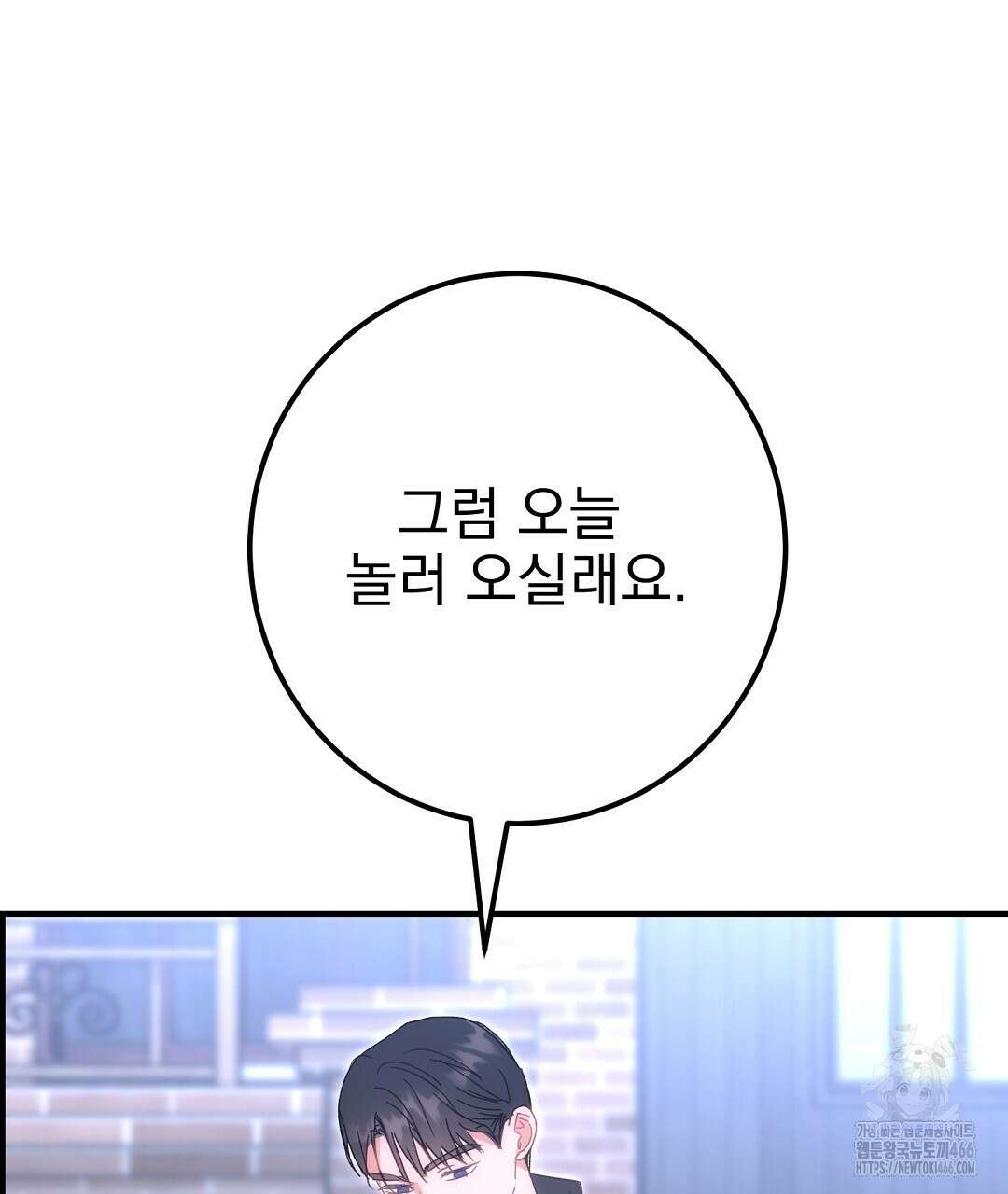 슈드 낫 30화 34