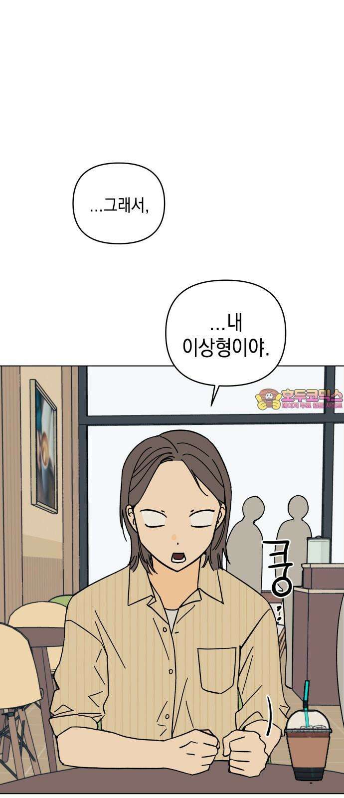 사리네 보석함 36화 1