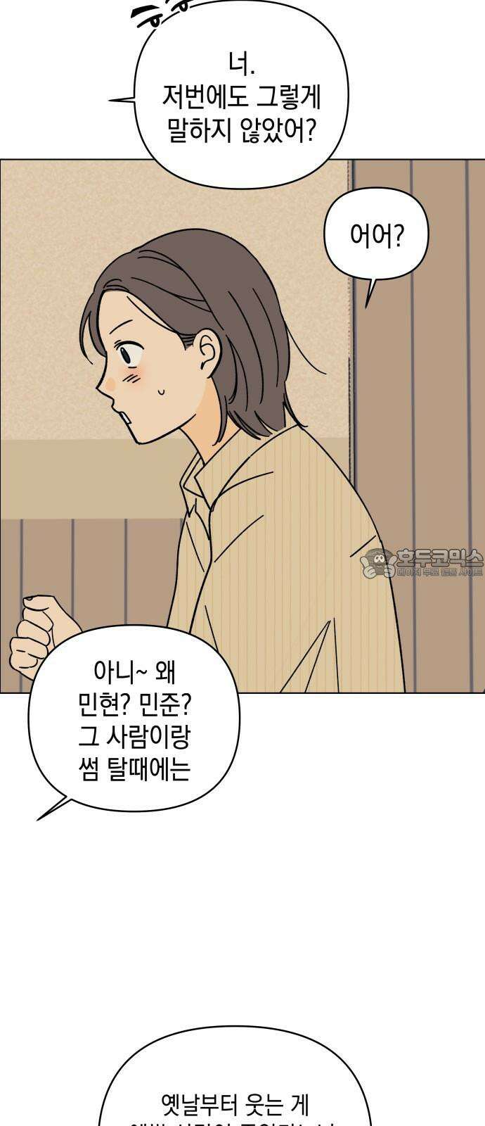 사리네 보석함 36화 6