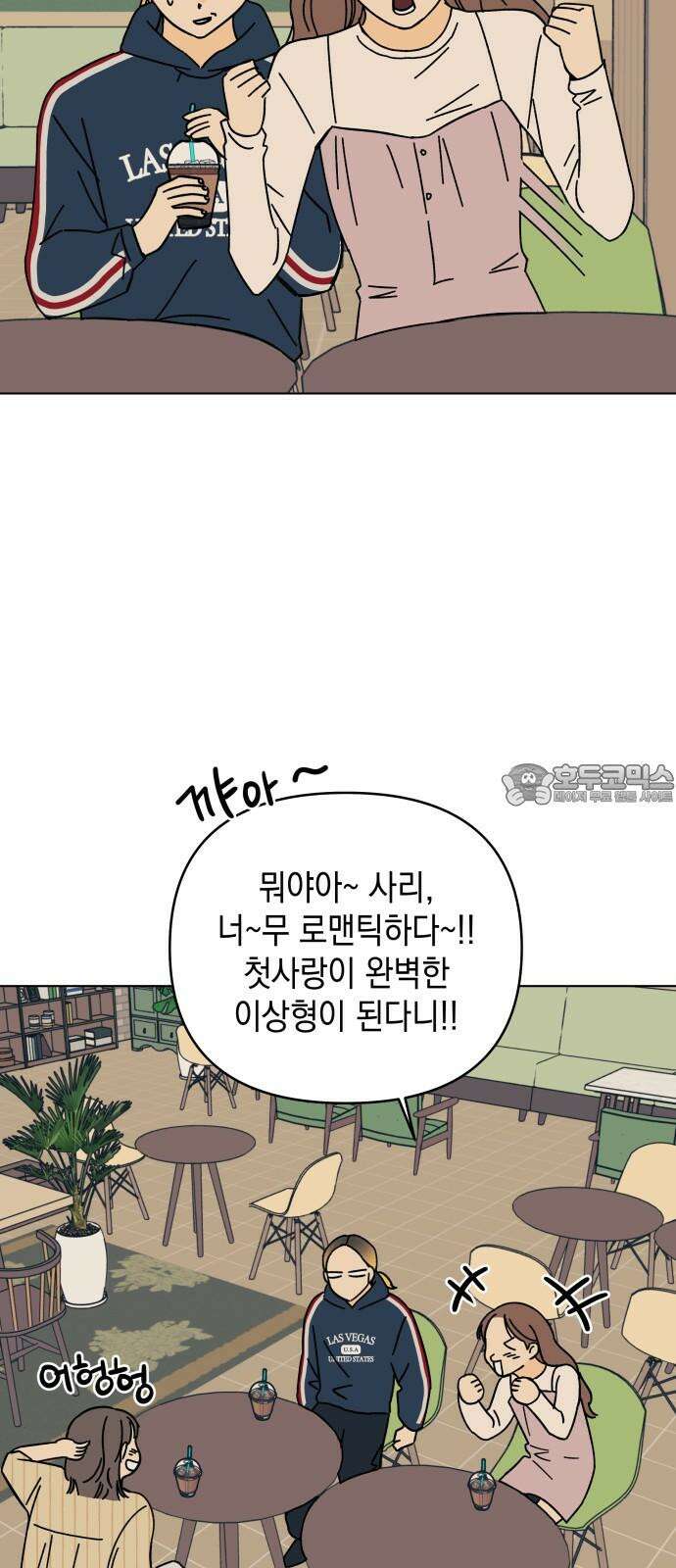 사리네 보석함 36화 12