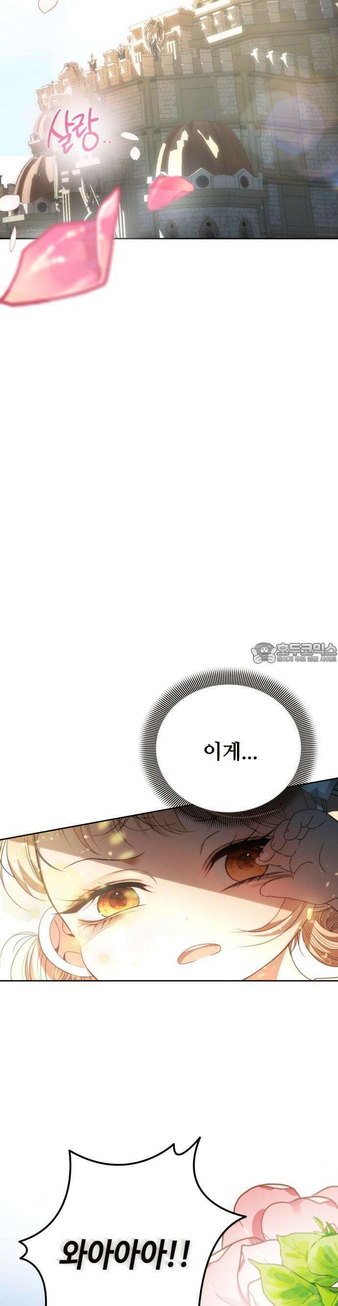 아기님의 장래희망은 흑막 2화 4