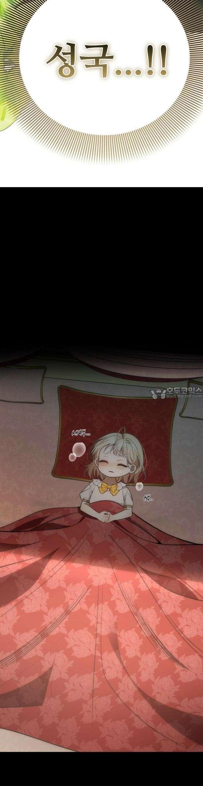 아기님의 장래희망은 흑막 2화 6