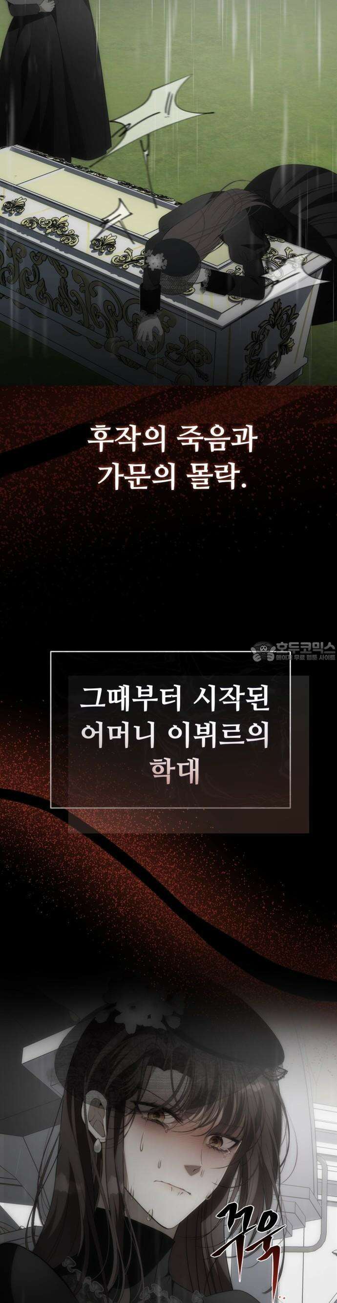 아기님의 장래희망은 흑막 2화 10