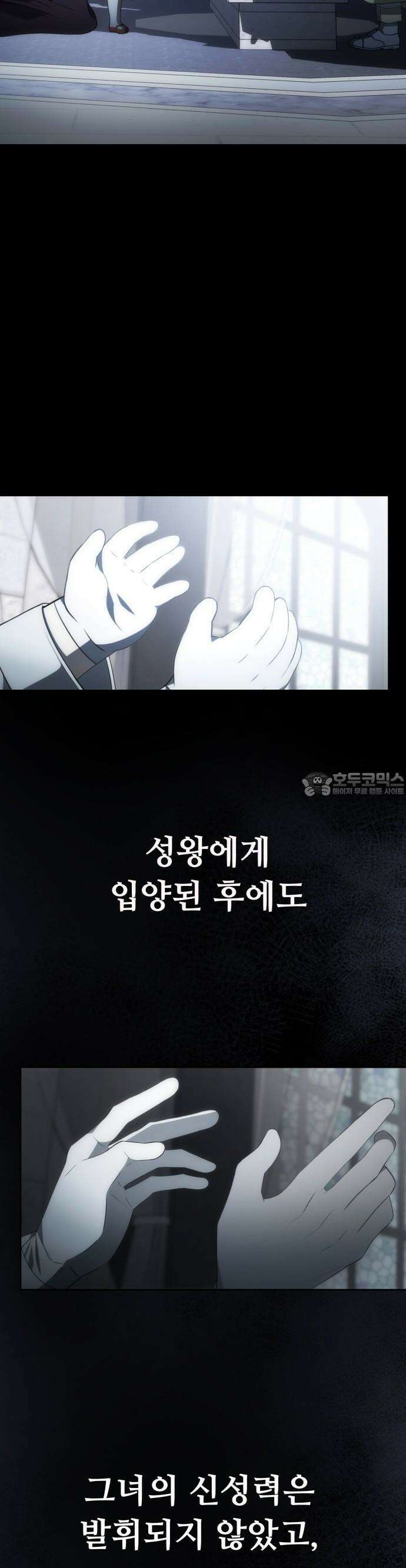 아기님의 장래희망은 흑막 2화 13