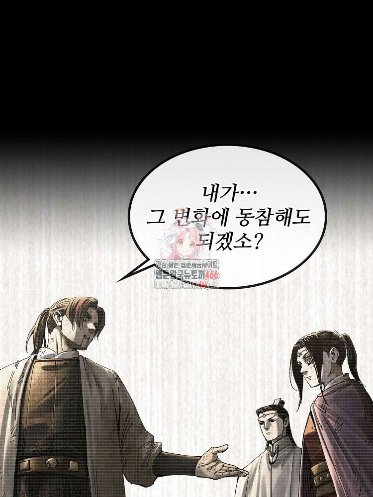 삼국지 여포의 인생 시뮬레이터 107화 1