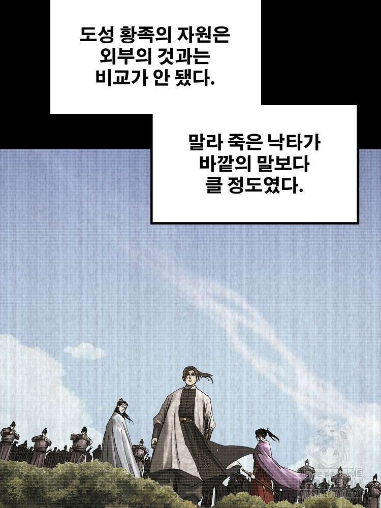 삼국지 여포의 인생 시뮬레이터 107화 3