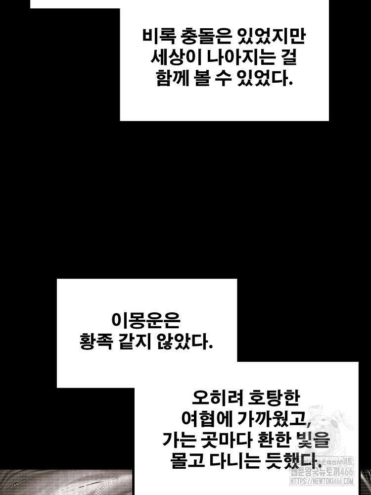 삼국지 여포의 인생 시뮬레이터 107화 6