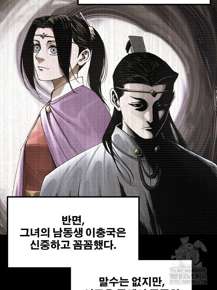삼국지 여포의 인생 시뮬레이터 107화 7