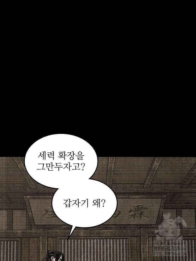 삼국지 여포의 인생 시뮬레이터 107화 10
