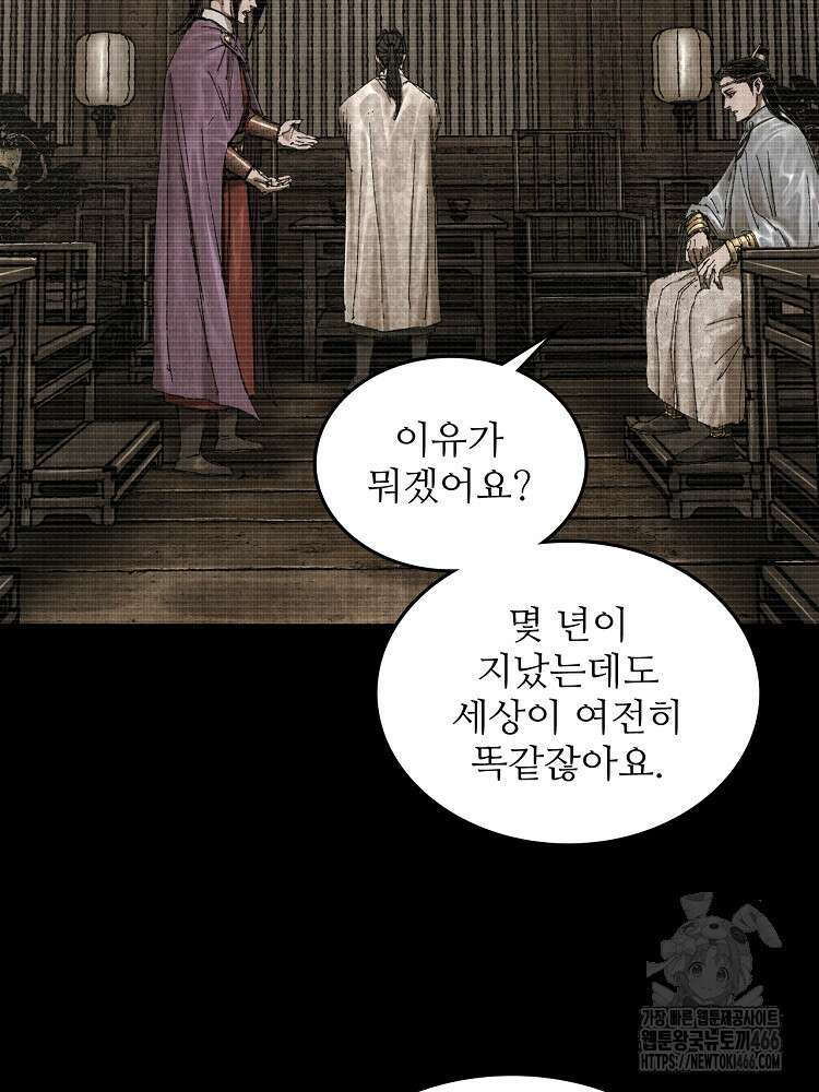삼국지 여포의 인생 시뮬레이터 107화 11