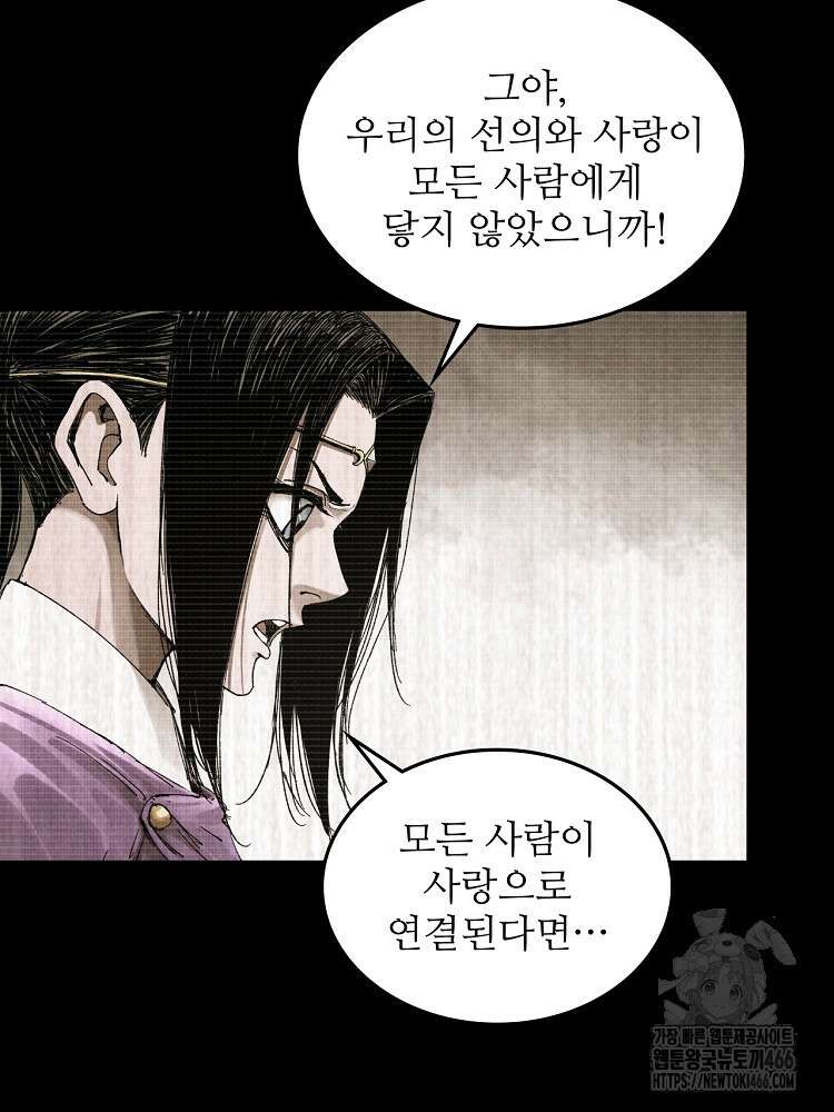 삼국지 여포의 인생 시뮬레이터 107화 12
